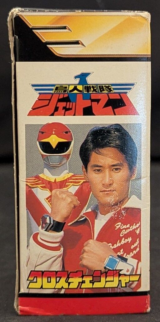 BANDAI - 『ピヨピヨ』鳥人戦隊ジェットマン　クロスチェンジャー　【美品】 レトロ玩具 鳥人戦隊ジェットマン クロスチェンジャー