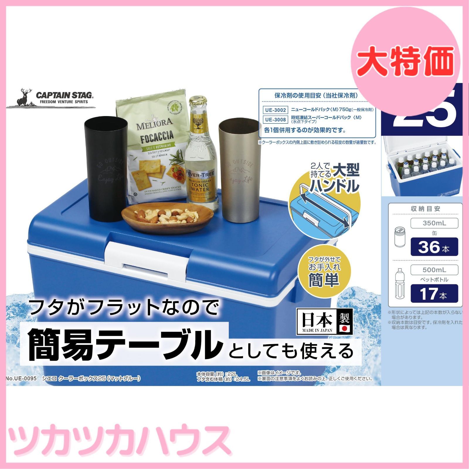 大特価】キャプテンスタッグ(CAPTAIN STAG) クーラーボックス