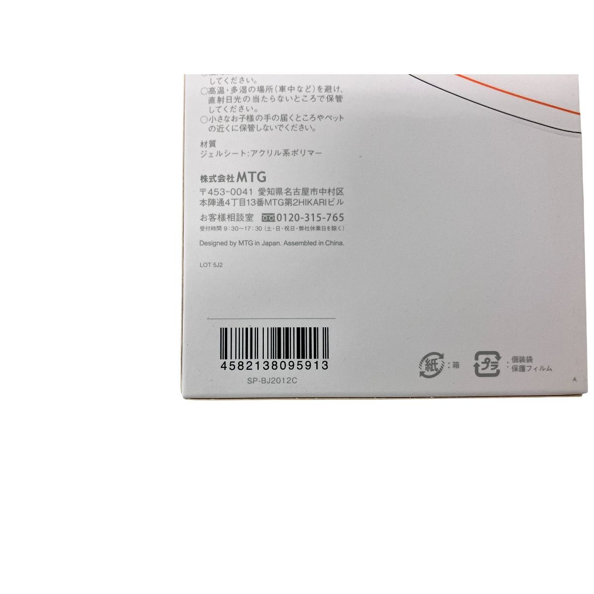 MTG SIXPAD SP-BJ2012C シックスパッド ボディフィット高電導ジェルシート 10点セット Z10542846 LLC-HASEGAWATOSO_COM