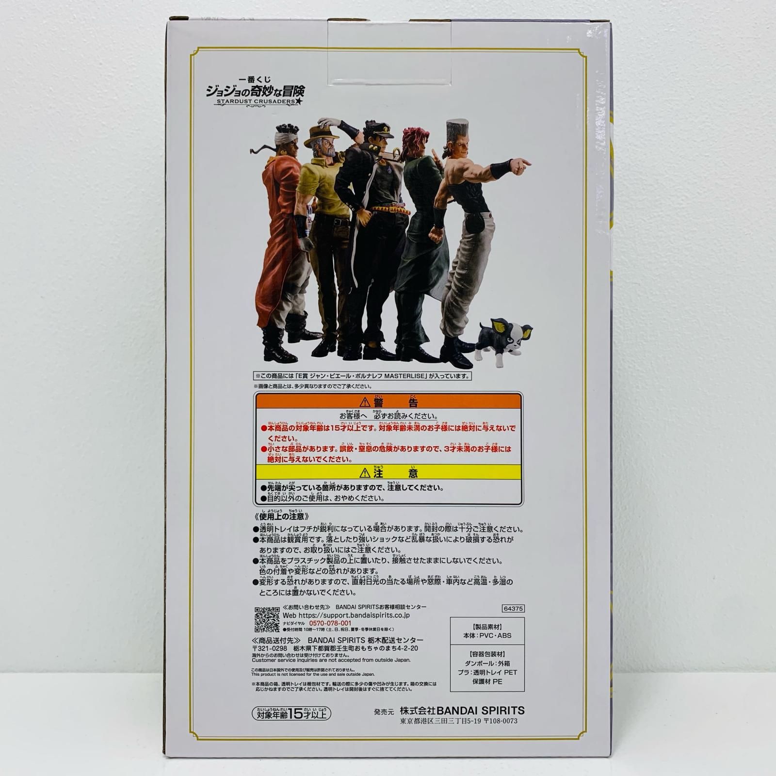 中古 フィギュア ジョジョ ジャン・ピエール・ポルナレフ 一番くじ STAR DUST CRUSADERS 2024年製 E賞 MASTERLISE 【701】 Amazon | 一番くじ ジョジョの奇妙な冒険 STARDUST CRUSADERS E