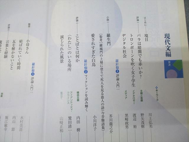 広島大学附属福山高校 高3 古典 教科書・プリント大量セット 2025年3月卒業 075R9D 広島大学附属福山高校 高3 古典 教科書・プリント大量セット