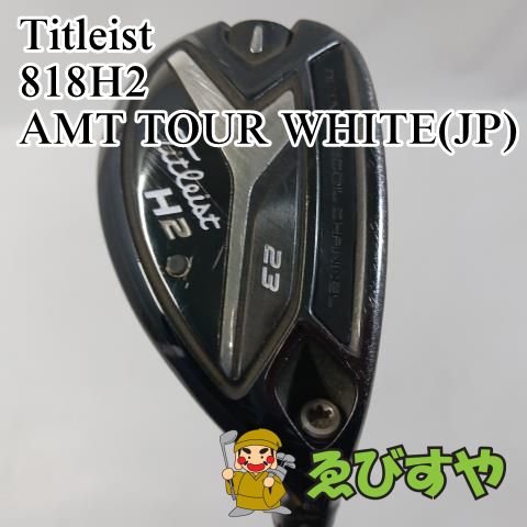 入間【中古】 ユーティリティ タイトリスト 818H2 AMT TOUR WHITE(JP) S200 23[4819] -  キヤノンマーケティングジャパン株式会社