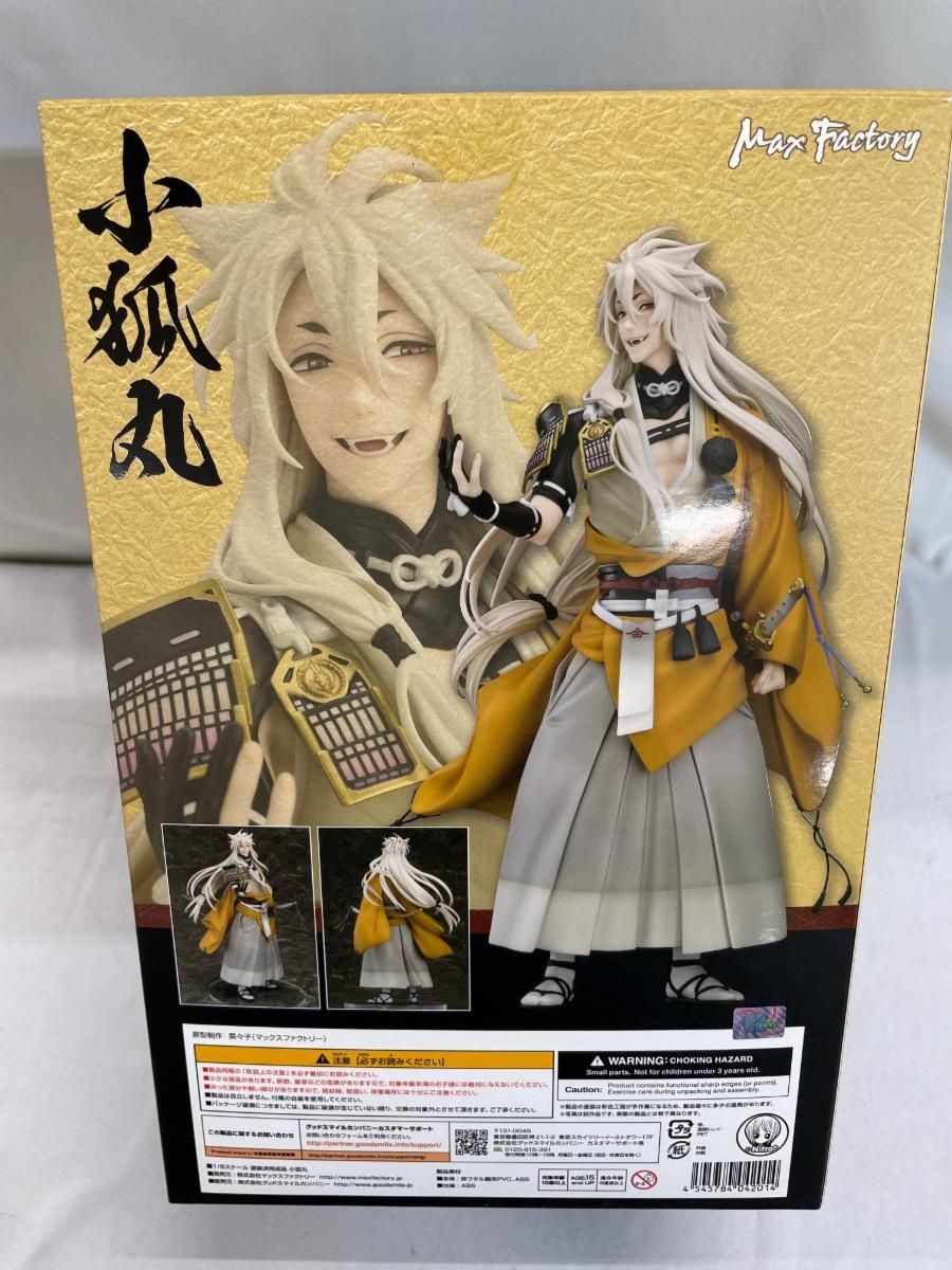 刀剣乱舞-ONLINE- 小狐丸 1/8スケール ABS&ATBC-PVC製 塗装済み