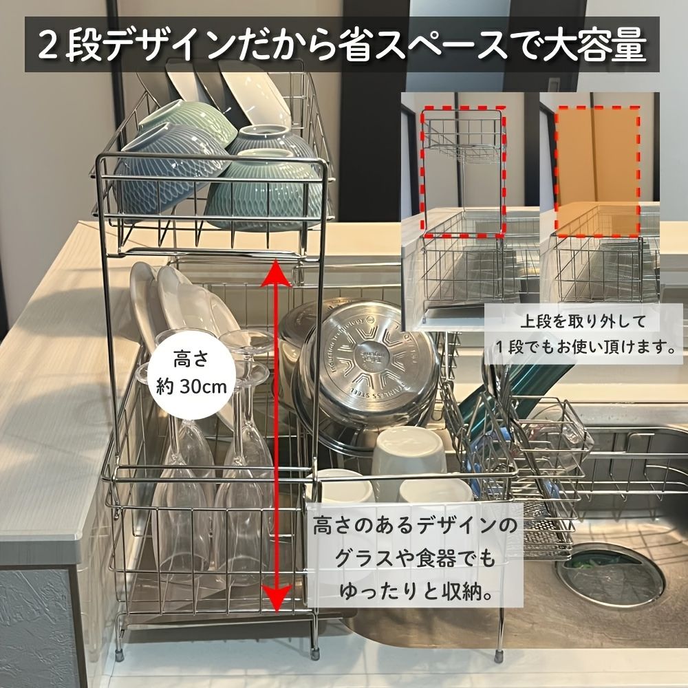 ステンレス製2段食器乾燥ラック - 拡張可能、大容量、シンク上スリム
