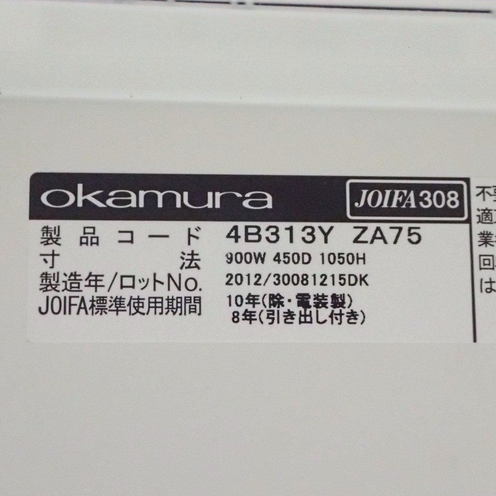 オカムラ okamura レクトライン 両開き書庫 鍵有り 4B313Y-ZA75 W900 D450 H1100 ホワイト キャビネット 国産 EG18714 オフィス家具 WWW_KANDAIZUMI_COM
