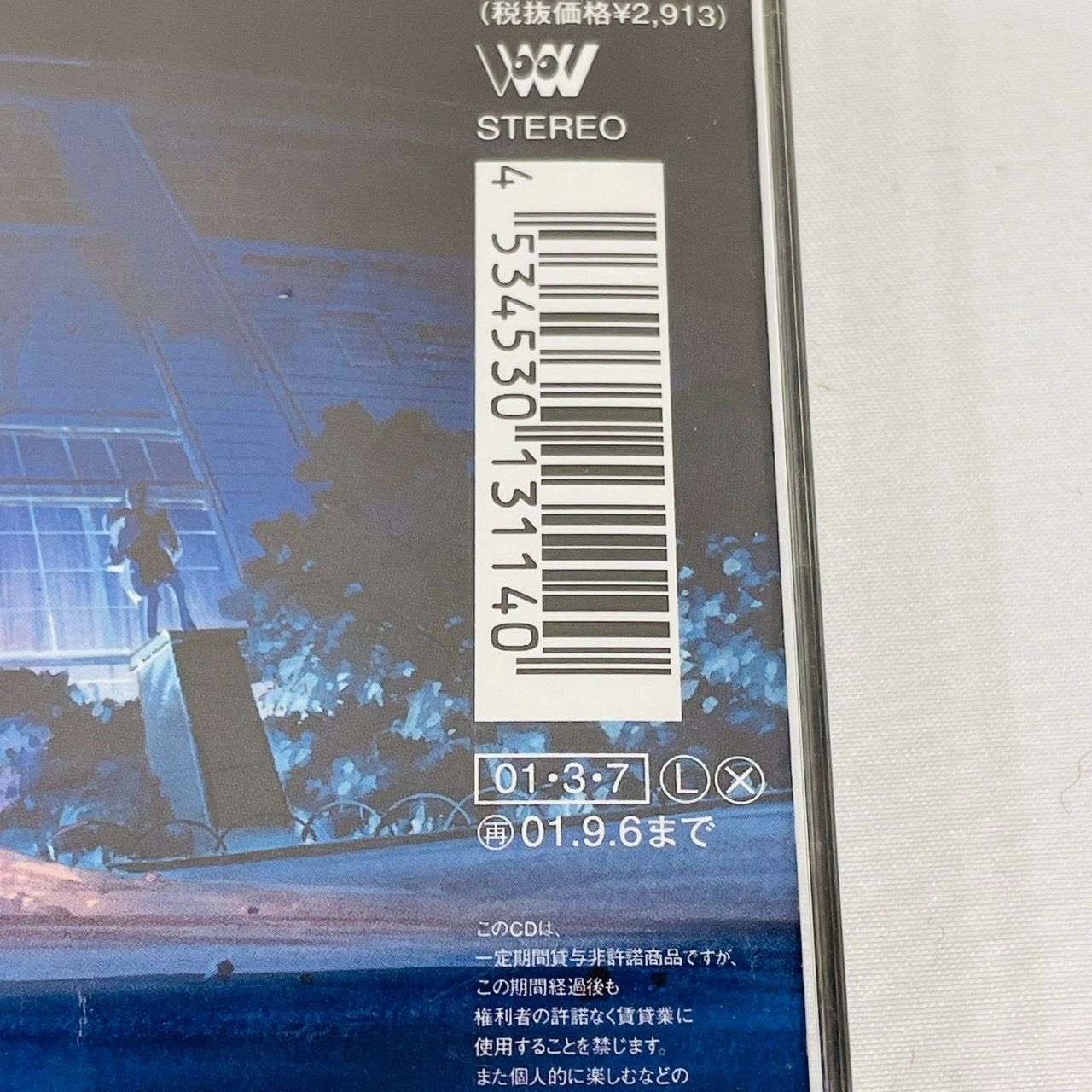 CD TVアニメーション 学校の怪談 オリジナル サウンドトラック