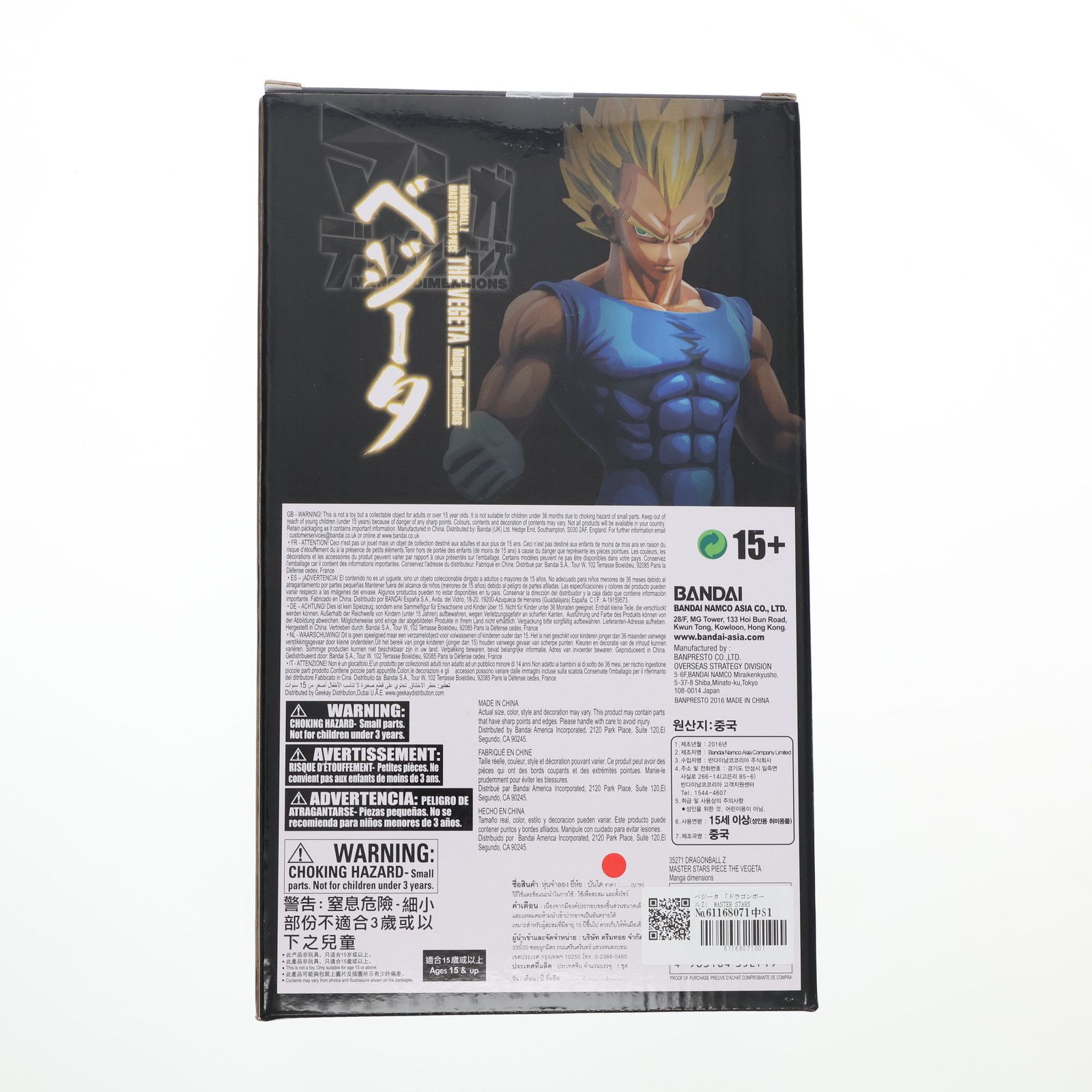 海外限定 ベジータ ドラゴンボールZ MASTER STARS PIECE Manga dimensions(マンガディメンションズ) 完成品 フィギュア(35271) バンプレスト