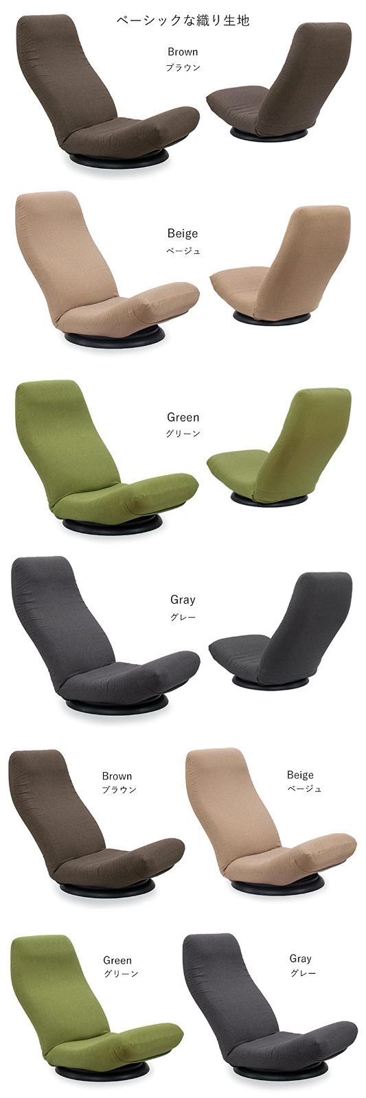 グリーン 座椅子2
