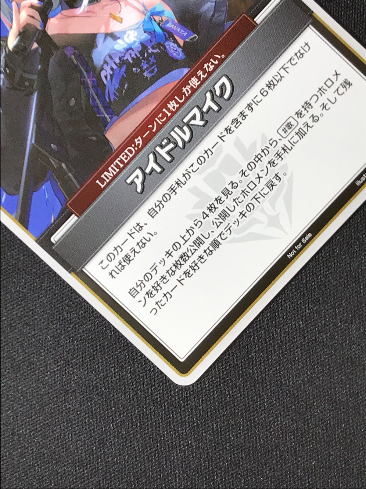 ホロライブOCG ホロカ アイドルマイク P hBP01-102 トレカ TCG 264