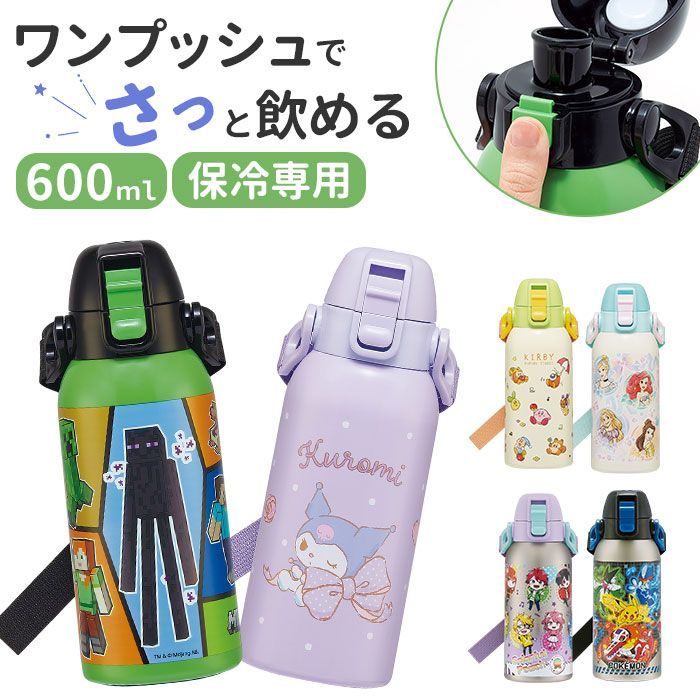 カラフルピーチ　真夏の桃祭り　サーモボトル　水筒130ml ☆ カラフルピーチ25 ☆ キャラクター ステンレスマグボトル 600ml