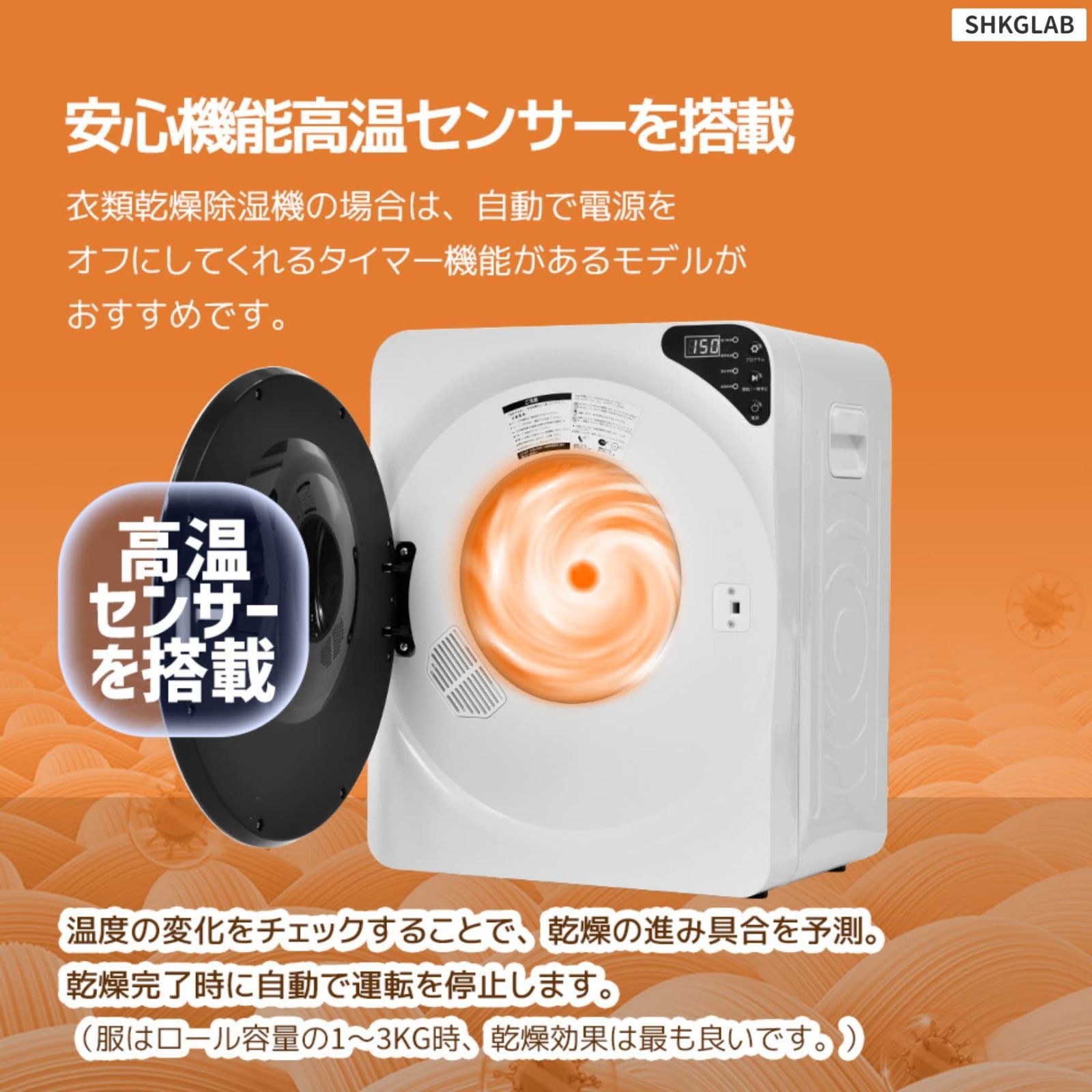 SHKGLAB 小型衣類乾燥機 徹底比較】衣類乾燥機のおすすめ人気