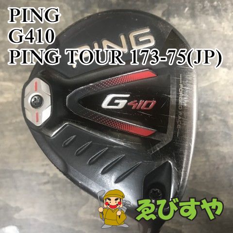 G410フェアウェイウッド│CLUB PING【PINGオフィシャルサイト】