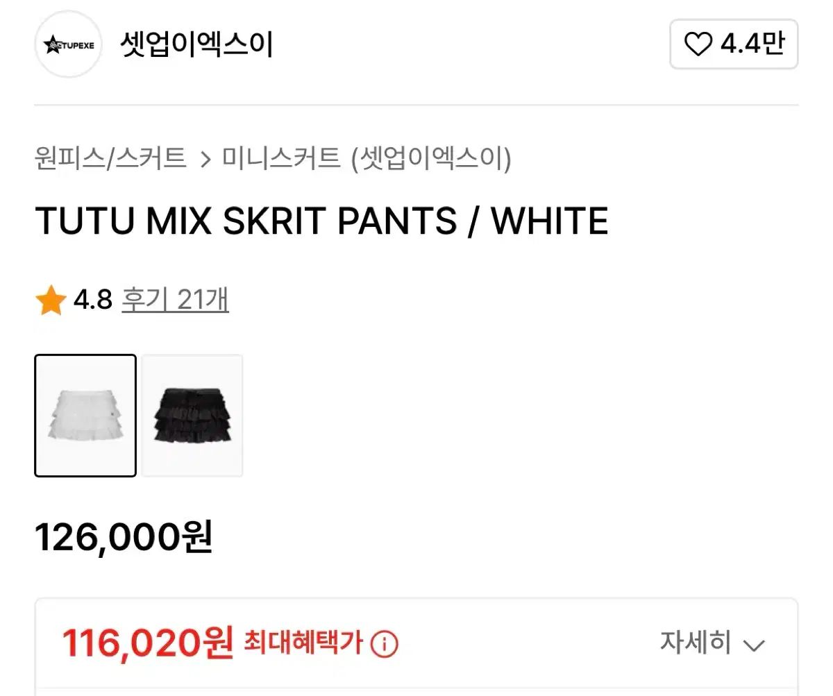TUTU MIX