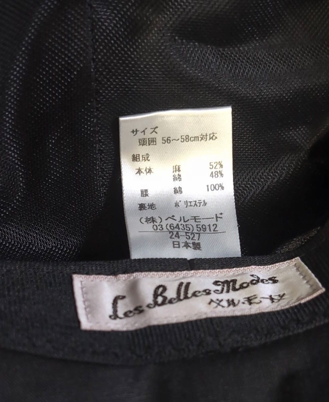 【223190】 Les Belles Modes ベルモード 帽子 ハット リネン・コットン混 夏用 日本製 56-58cm ブラック - メルカリ