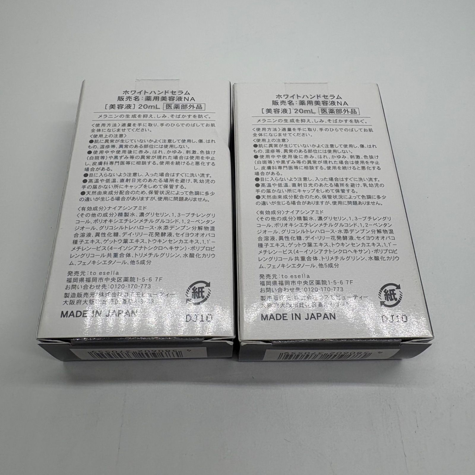 ホワイトハンドセラム 20mL 2個 野方店 - メルカリ