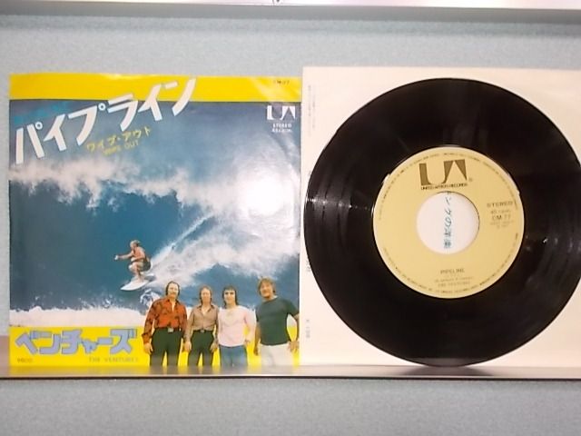 ALIDA】epy2533[EP][EX-EX]THE VENTURES/PIPELINE - メルカリ