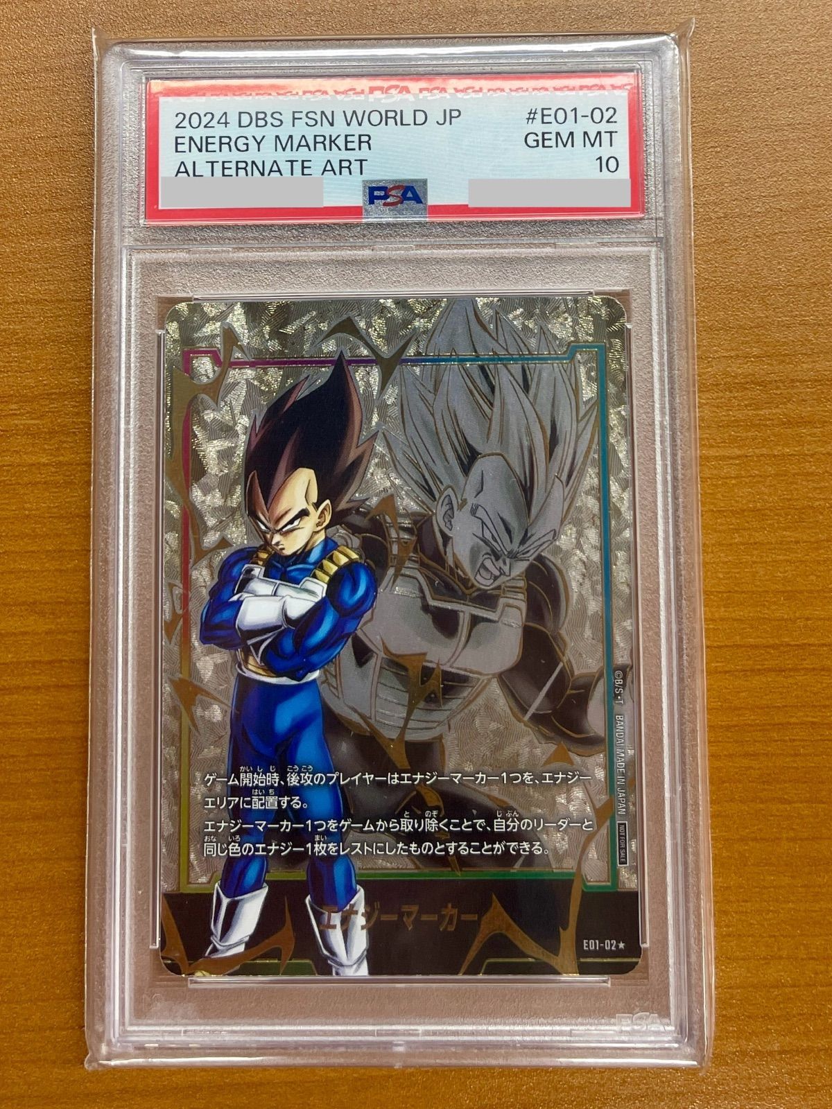 エナジーマーカー ベジータ トランクス psa10 （ドラゴンボール