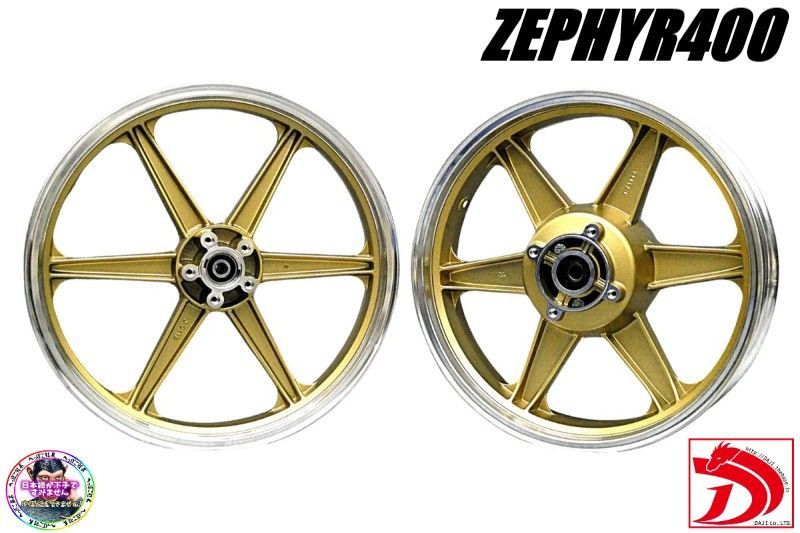 ZR400C 前後18インチ