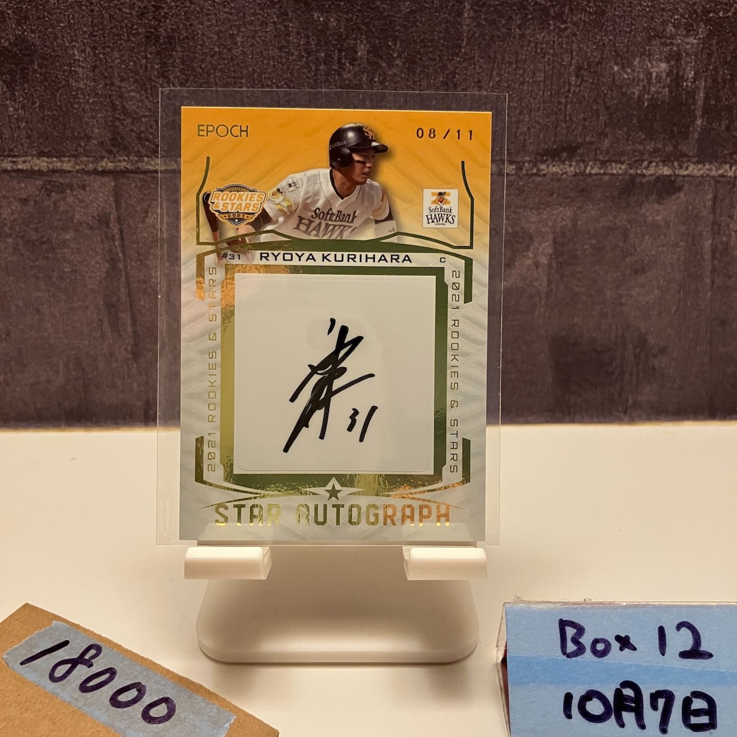 花井 祐介 hanai yusuke スケーボー8.0 即購入OK 最終値下げ 花井祐介