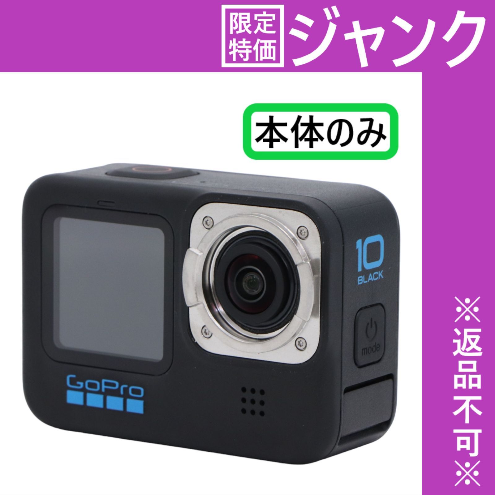 GoPro HERO10 BLACK 訳あり ジャンク扱い - ビデオカメラ