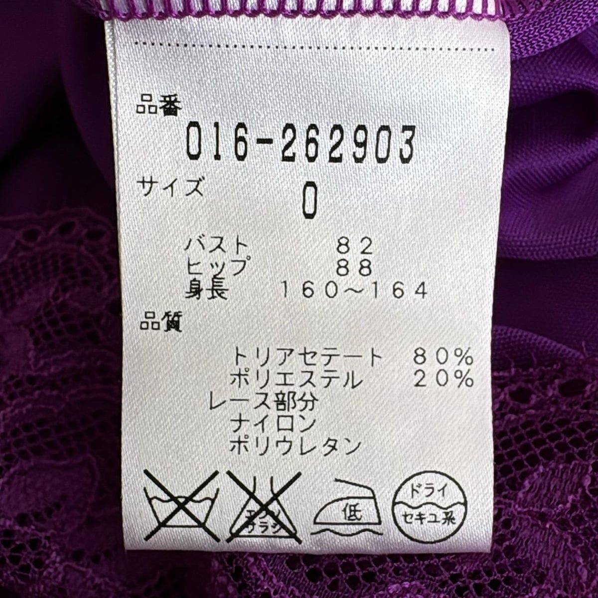 VIVIENNE TAM 黒 レース ノースリーブ ミニワンピース　伸縮性あり VIVIENNE TAM 黒 レース ノースリーブ ミニワンピース 伸縮性