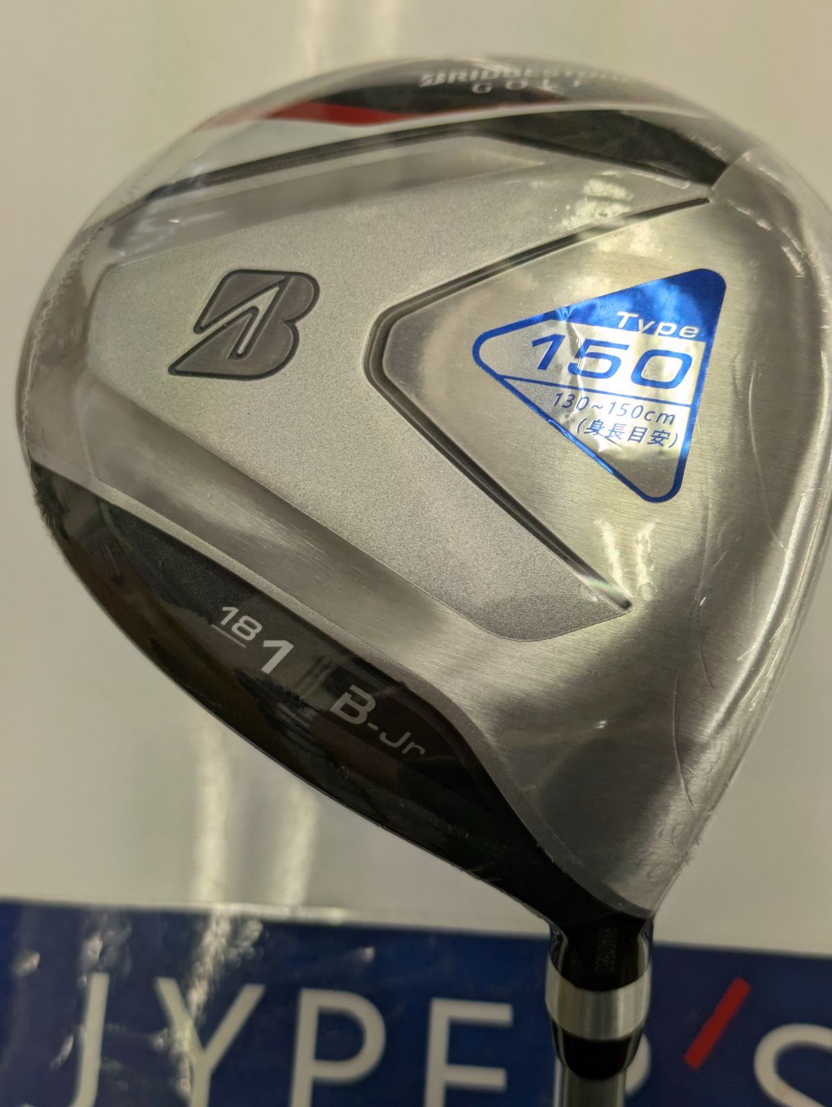 Jr set ジュニア BRIDGESTONE GOLF B-Jr Type150 クラブ7本セット 葛西店