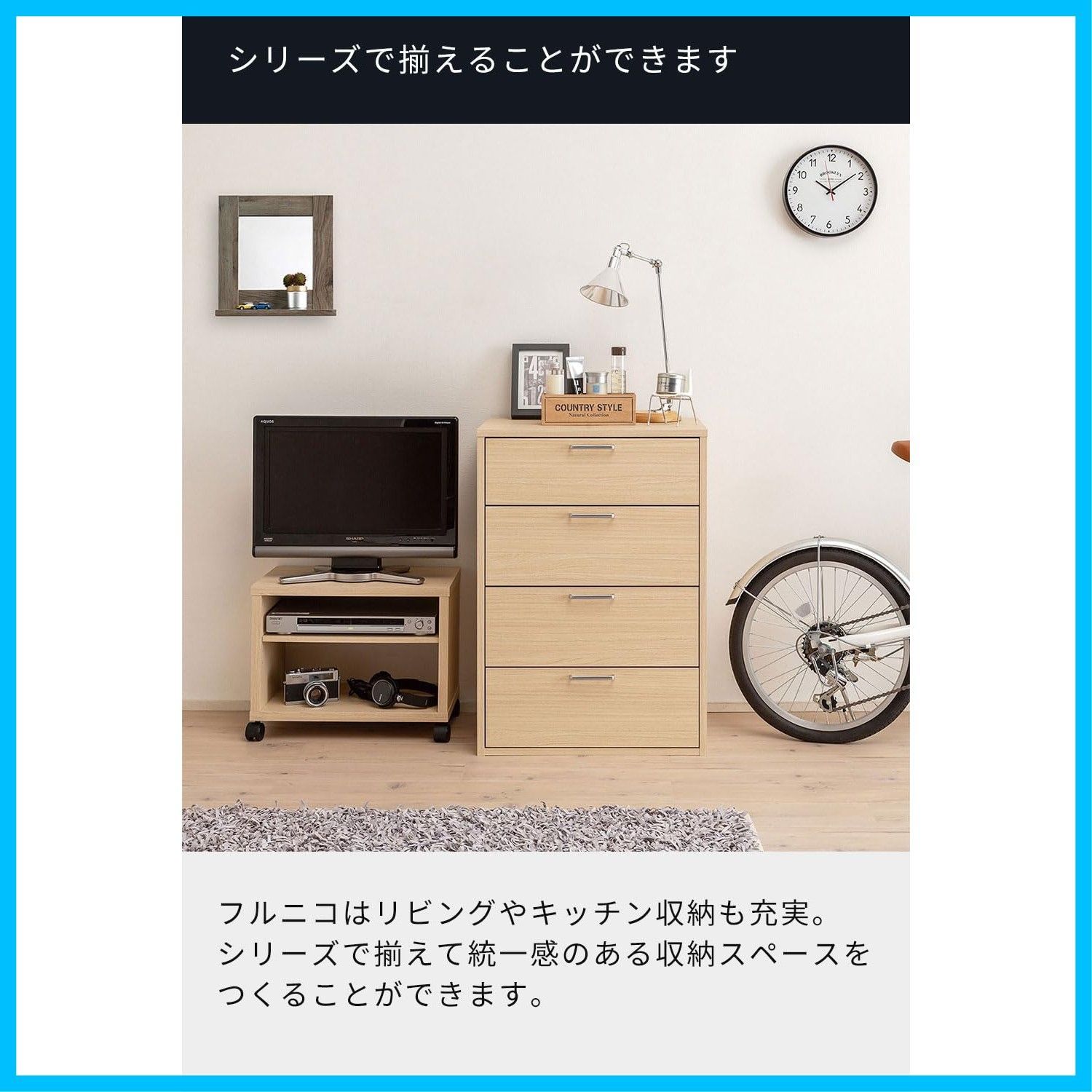 46cm、19.5cmセット 人気商品】同シリーズで組み合わせ自由自在 一人暮らしの部屋に