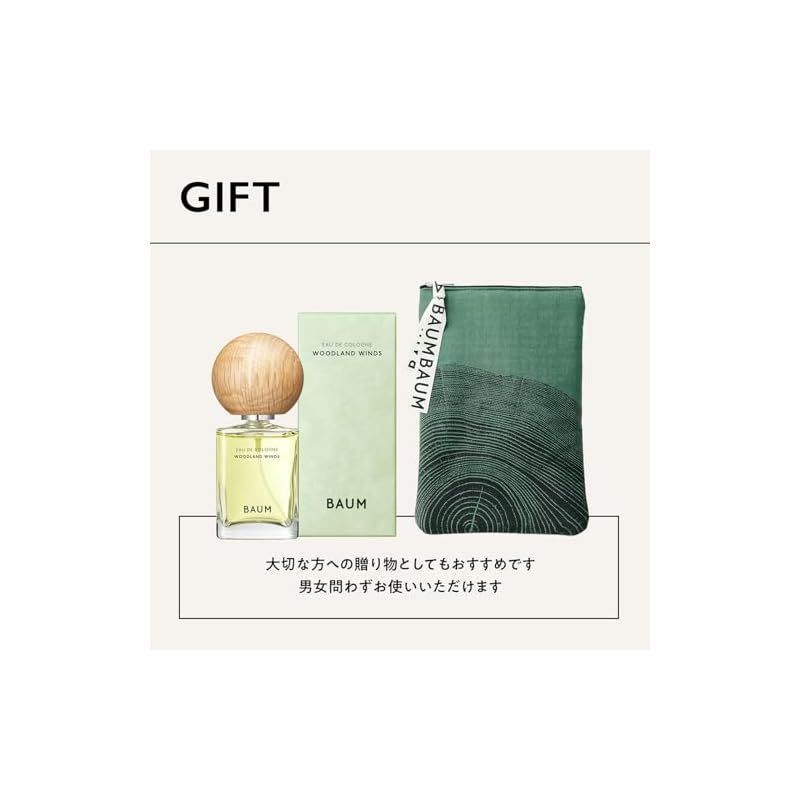 BAUM(バウム) オーデコロン WOODLAND WINDS 60mL (x 1)