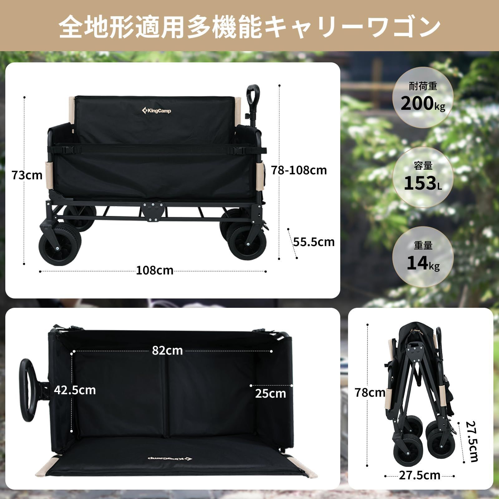 前後開け ワイドタイヤ搭載