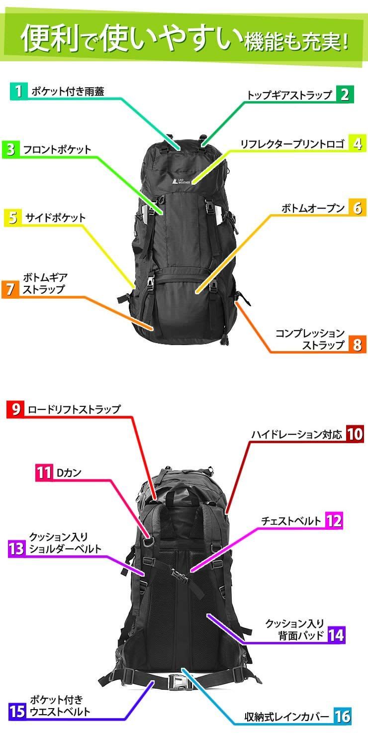 ラドウェザー] 登山 リュック 大容量 60L テフロン加工ではっ水・防汚