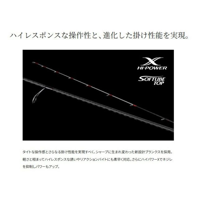 シマノ 25 炎月BB 一つテンヤマダイ 235MH | 釣具 釣り フィッシング