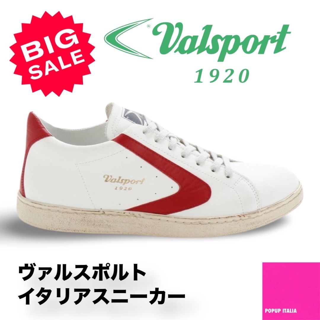 Valsport(ヴァルスポルト)スニーカー 新品未使用 イタリア製 - スニーカー