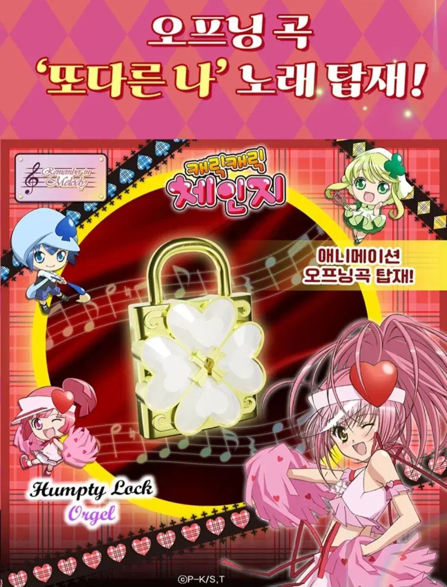 ロック