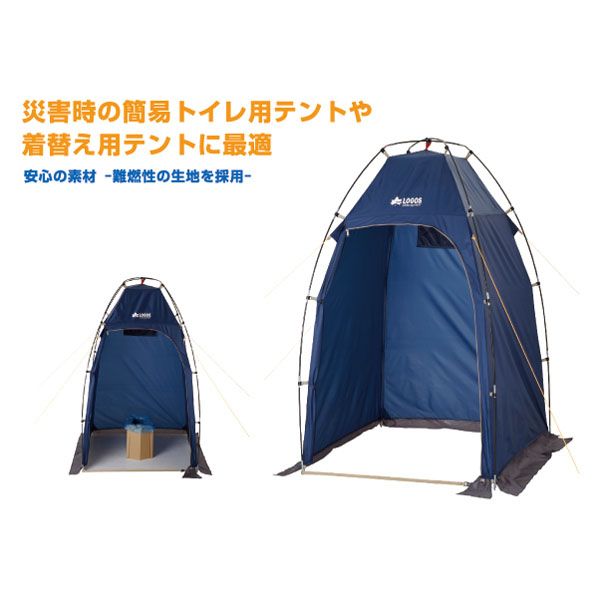 節約 ロゴス LOGOS アウトドア エマージェンシーテントFR