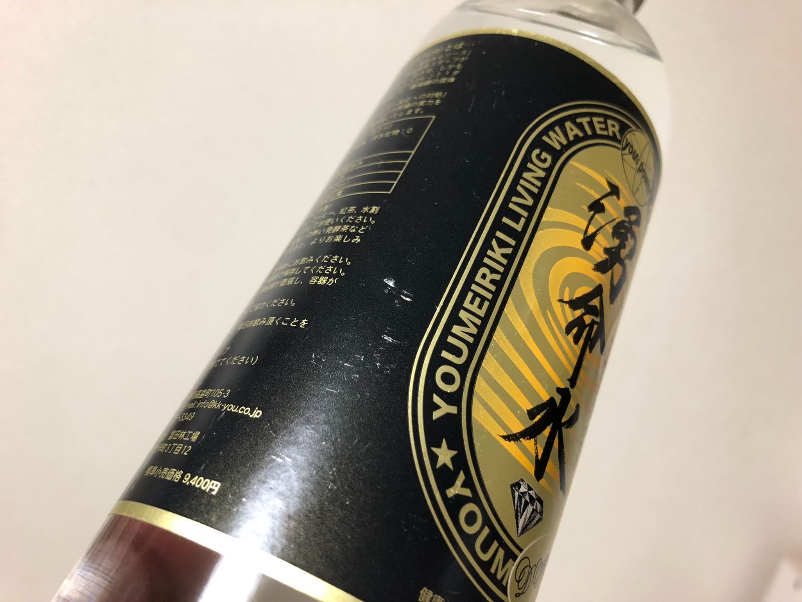 湧命水 500ml 2本付 未開栓 2025/11迄 - メルカリ