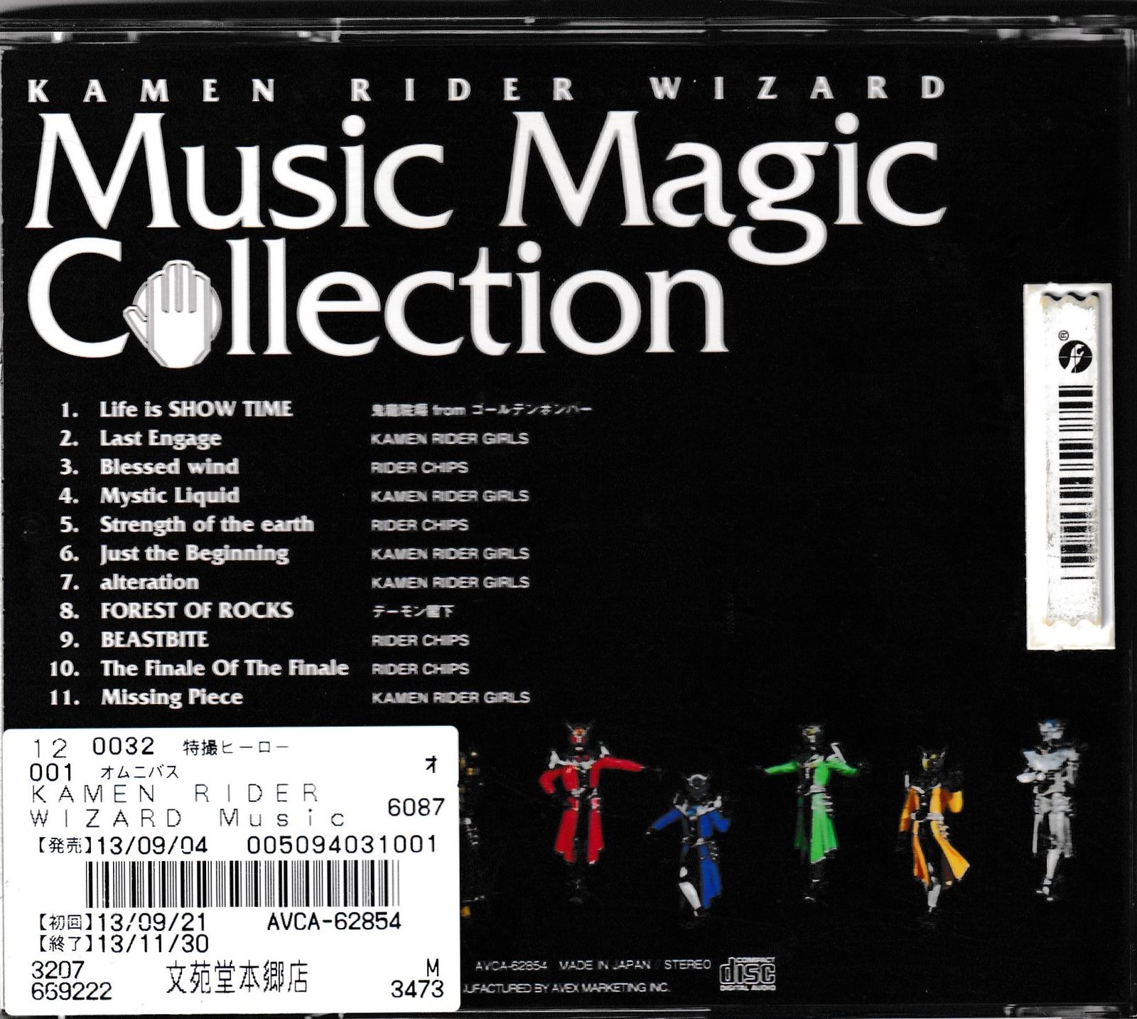 KC 1650 KAMEN RIDER WIZARD Music Magic Collection 仮面
