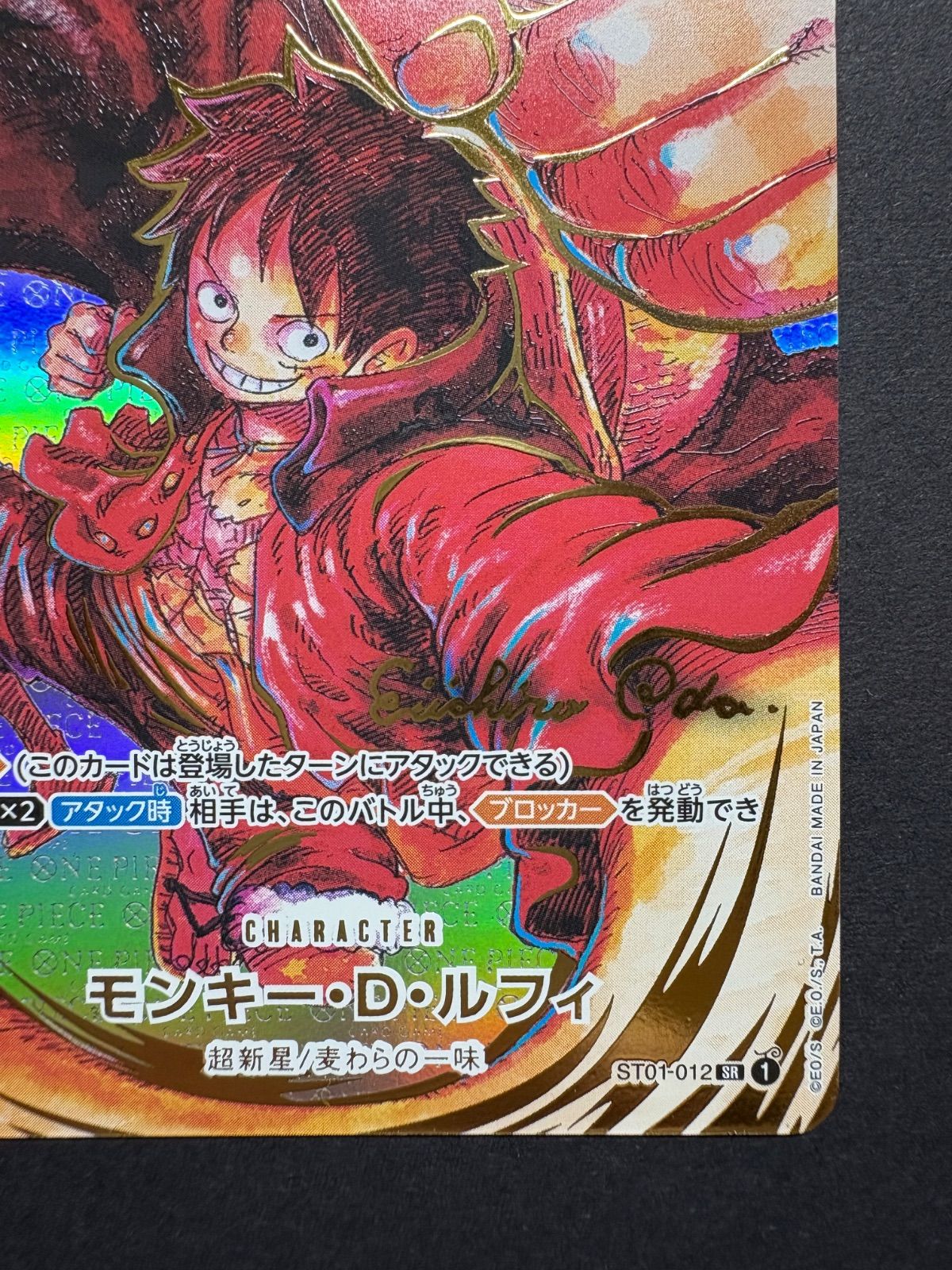 ワンピース カード☆尾田栄一郎先生サイン入り☆「モンキー・D