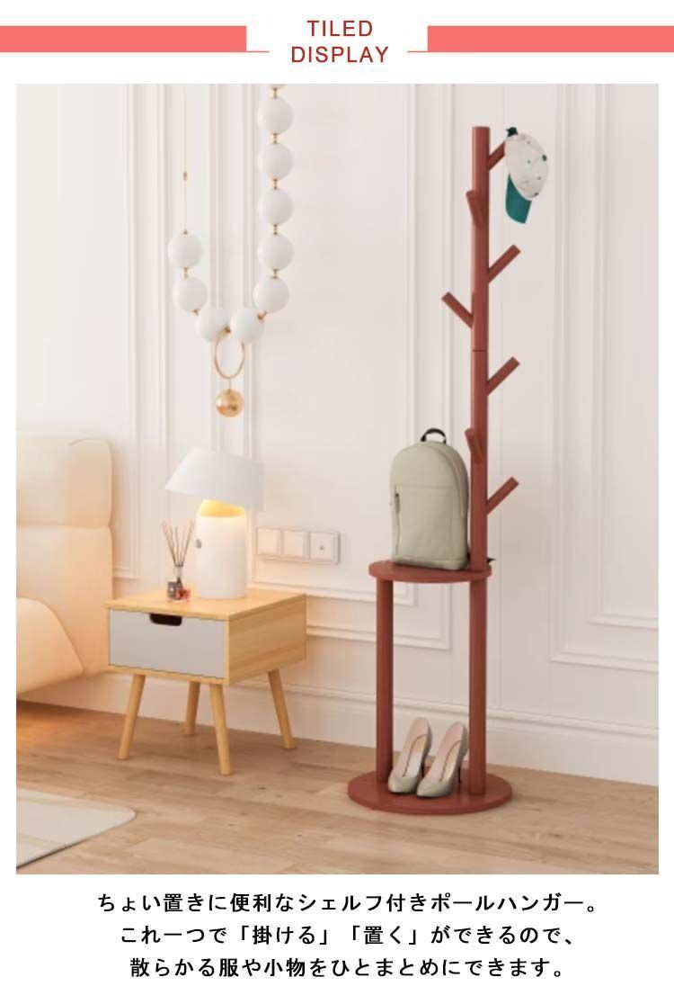 【新品】シェルフ付ポールハンガー 木製 北欧風  コートハンガー サイドテーブル シェルフ付ポールハンガー 木製 北欧風 ナチュラル コートハンガー