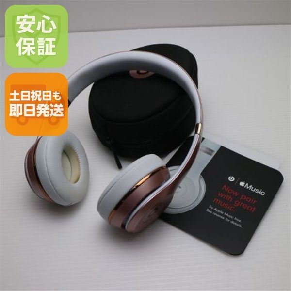 Beats Solo3 ワイヤレスヘッドホン 極美品 美品 Beats solo3 wireless MNET2PA/A ローズゴールド