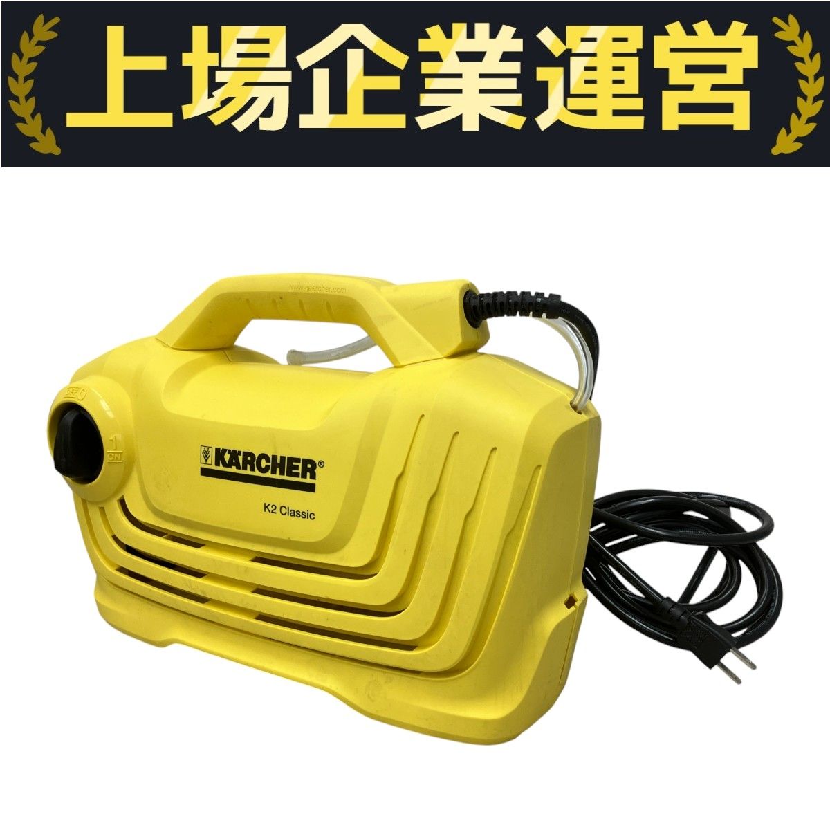KARCHER K2 CLASSIC 高圧洗浄機 家庭用 クラシック ケルヒャー