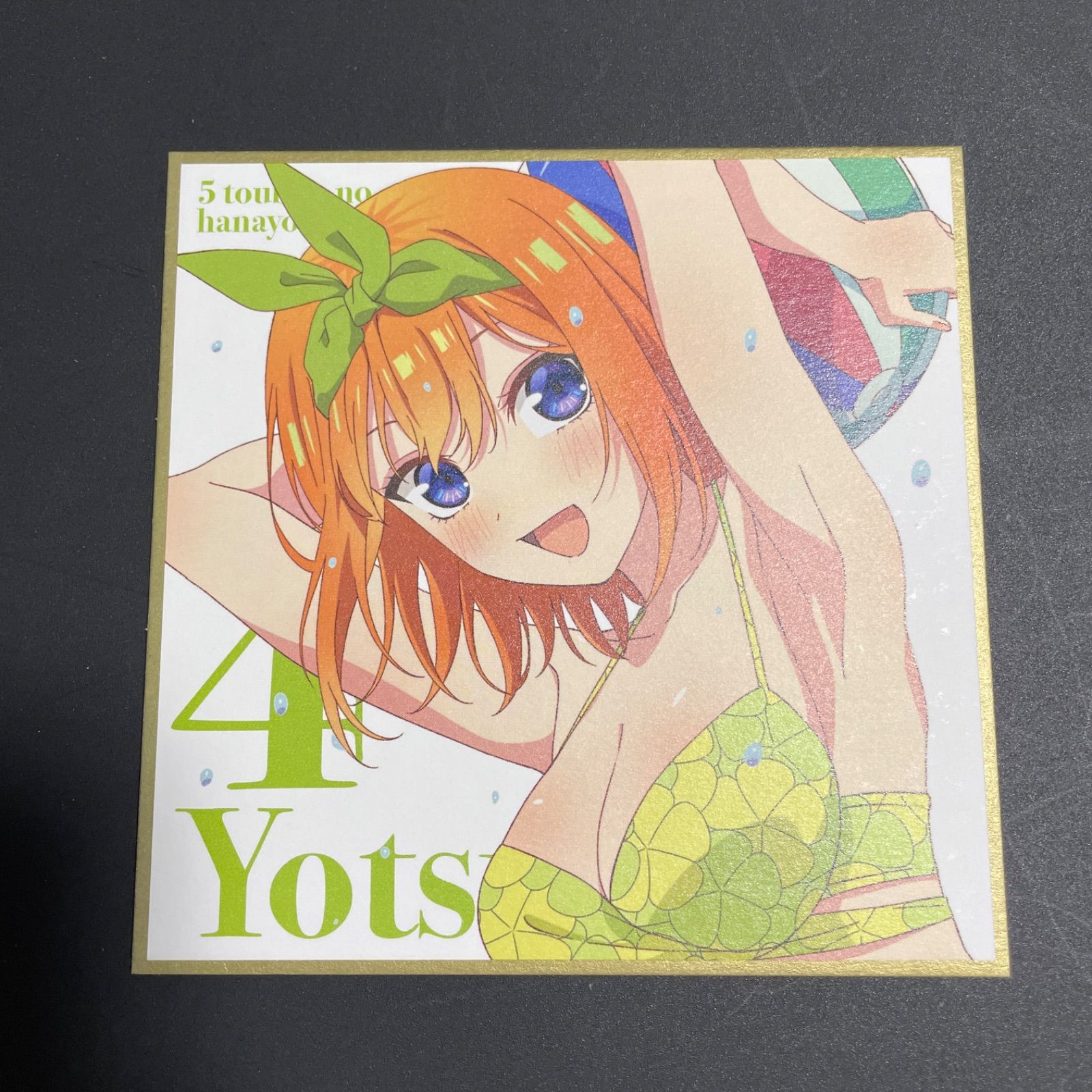 映画 五等分の花嫁∽ 入場者特典 ミニ色紙 水着 中野四葉 - メルカリ