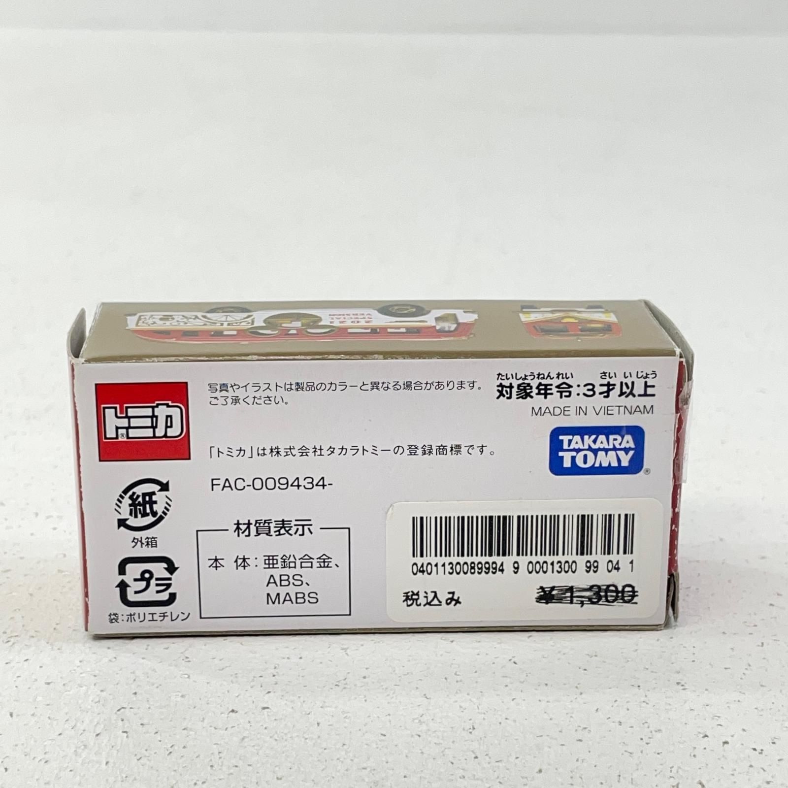 尾張小牧店】 中古 トミカ ディズニービークルコレクション