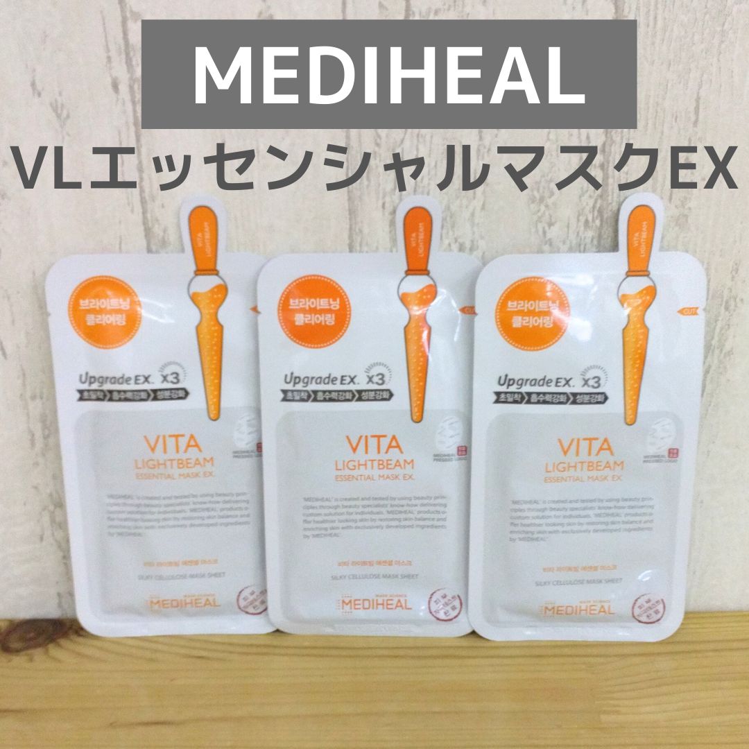 MEDIHEAL(メディヒール) ビタライトビーム エッセンシャルマスクEX 3枚