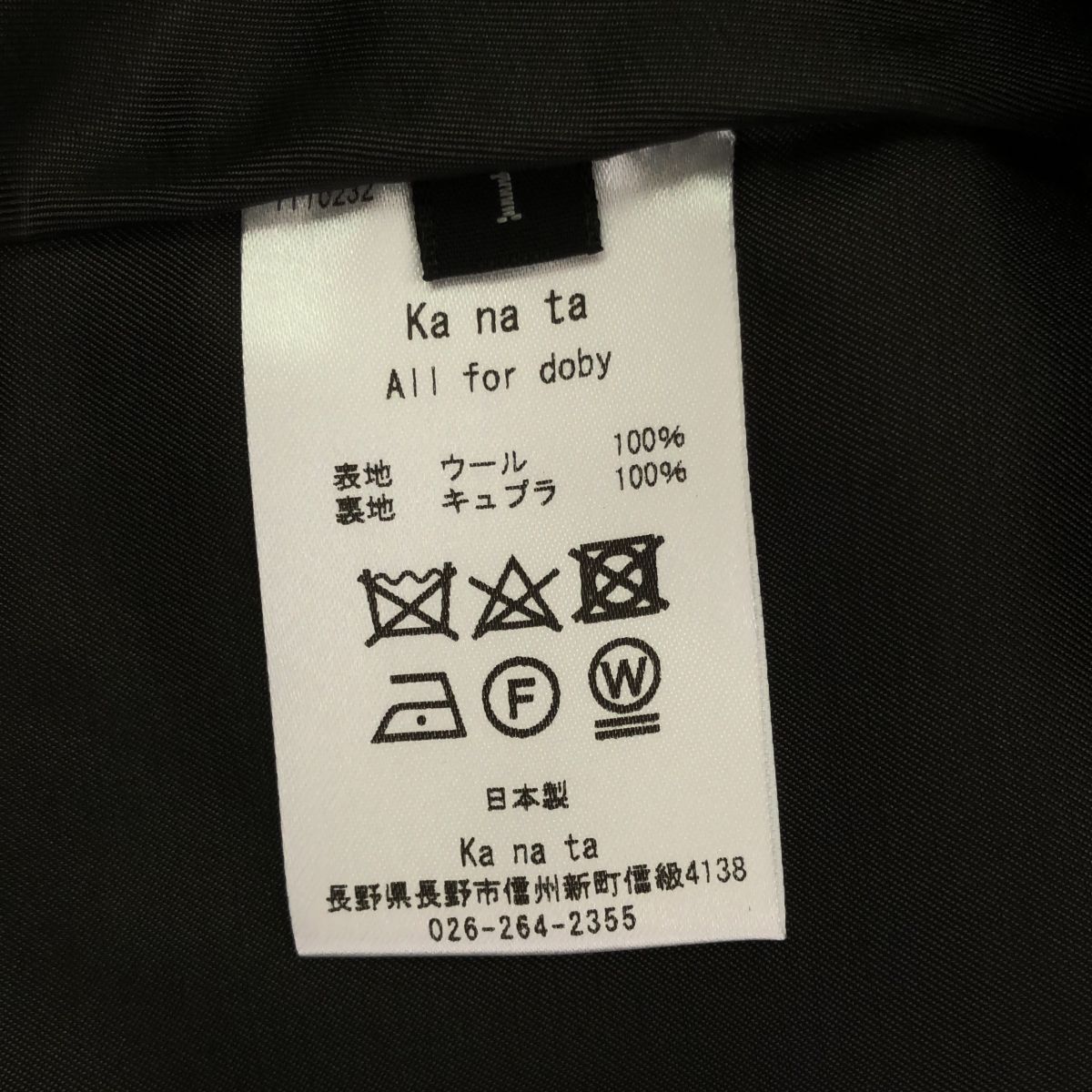 KA NA TA ALL FOR BODY カナタ 1110232 サマーウールパンツ ワイド 