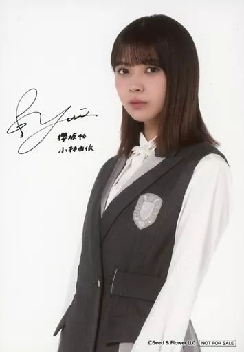 中古】生写真(乃木坂46) 小林由依/印刷サイン入り/「櫻坂46・日向坂46