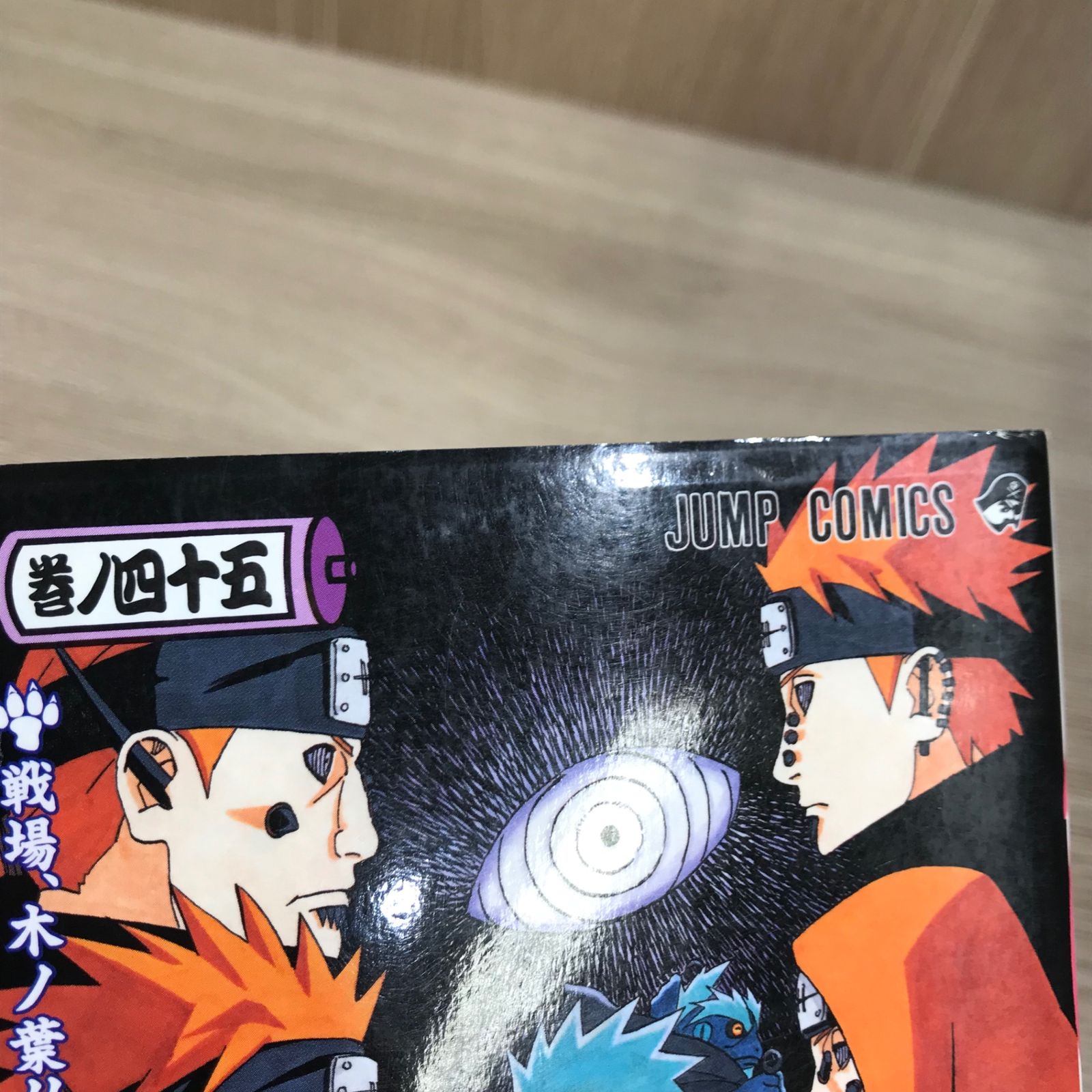 NARUTO　初版 Yahoo!オークション -「ナルト 1巻 初版」の落札相場・落札価格
