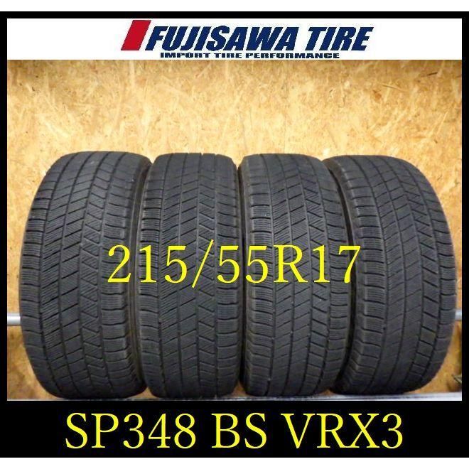 SP348 送料無料●2021年製造 約7部山●BS BLIZZAK VRX3●215|55R1 7●4本