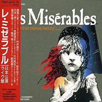 【中古】【非常に良い】レ・ミゼラブル (赤) p706p5g