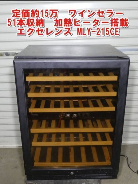 WIE 8本収納 電子ミニワインクーラー WIWCTE8BFGADX-JP - メルカリ WIE