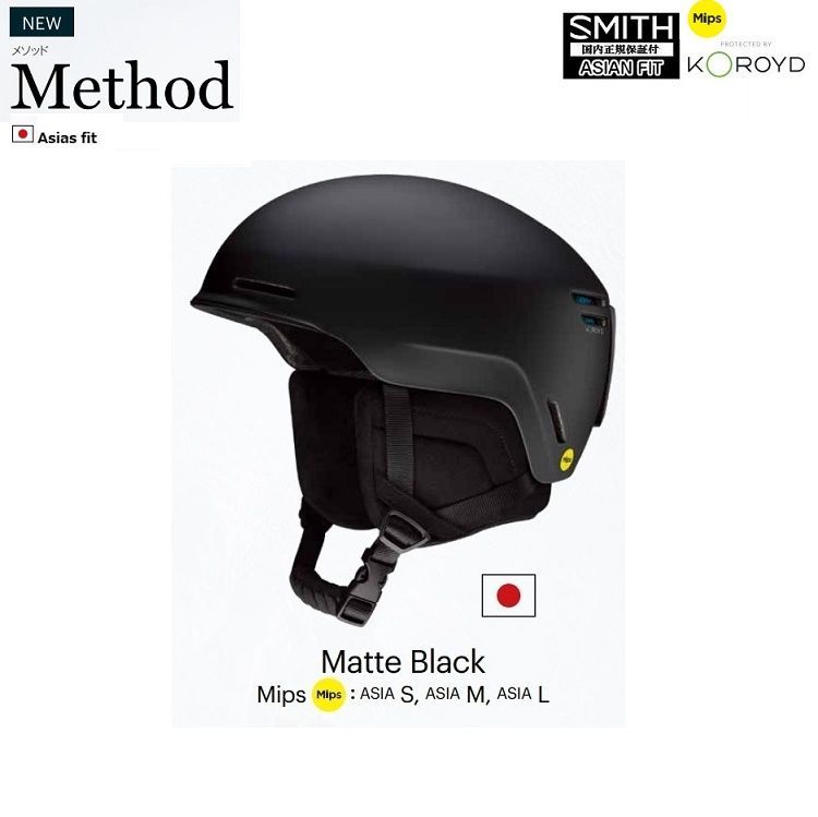 【新品未使用】SMITH/　METHOD MIP　HELMET　23‐24 (BLACK  / SIZE:M)　スミス　メゾッドヘルメット　ミップス　コロイド　ジャパンフィット 【2024モデル】日本正規品【送料無料】スキー　スノーボー